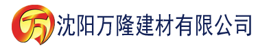 沈阳草莓视频APP下载污色多多APP下载建材有限公司_沈阳轻质石膏厂家抹灰_沈阳石膏自流平生产厂家_沈阳砌筑砂浆厂家